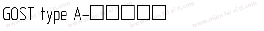GOST type A字体转换